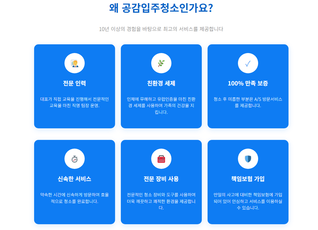 양평입주청소2