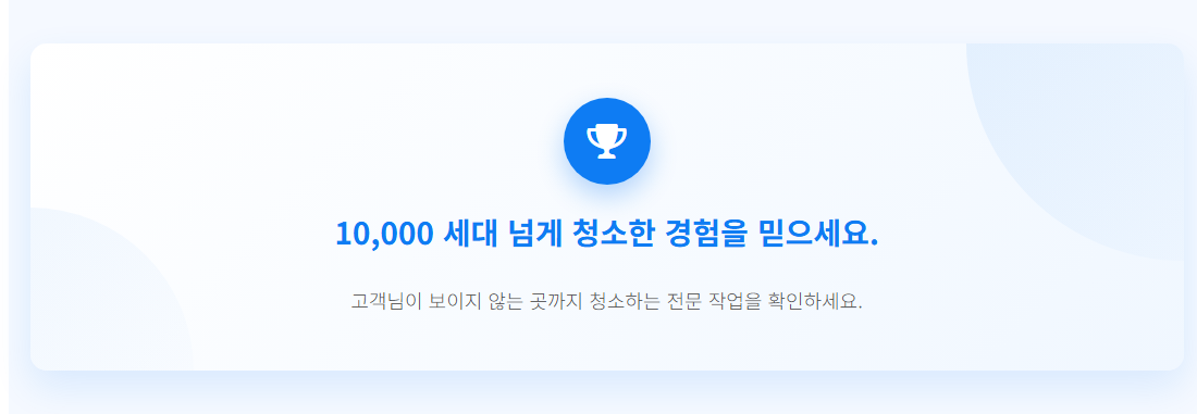 양평입주청소6