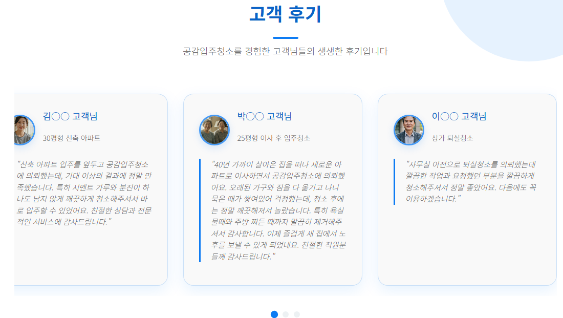 양평입주청소9